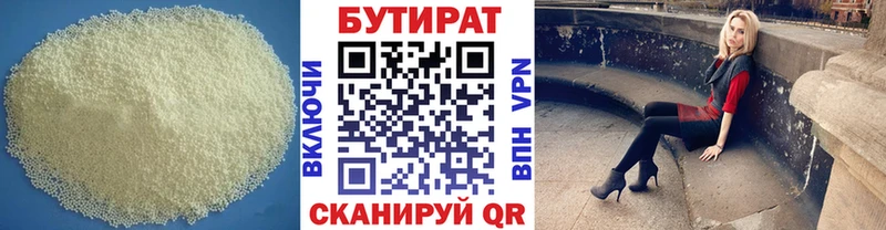 БУТИРАТ вода  магазин  наркотиков  Красково 