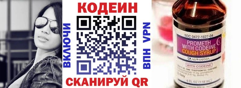 Кодеиновый сироп Lean Purple Drank  где купить наркотик  Красково 