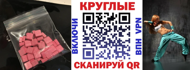 Ecstasy диски  закладки  Красково 
